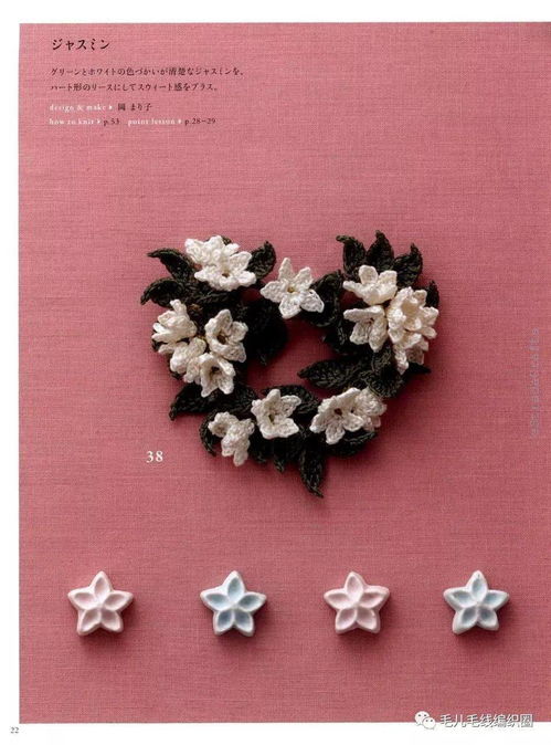 可爱治愈的钩针小饰品 指尖编织的艺术与温度